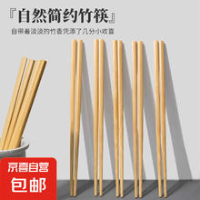 1 天然楠竹 实木防滑筷子 高档耐高温加长火锅筷子 10双装