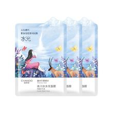 自然堂 喜马拉雅膜法冰川水水光面膜28ml*3片装