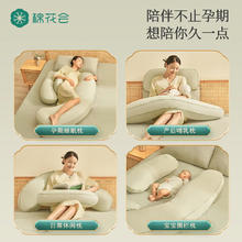 棉花会 cotton center 孕妇H型多功能托腹抱枕