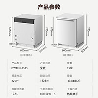 东芝 大白梨洗碗机 15套 TH0