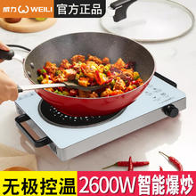 威力 电陶炉电磁炉家用大功率爆炒多功能不挑锅电陶炉LX-288X 威力电陶炉/26档位