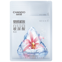 自然堂（CHANDO）塑颜两步曲面膜5片(1.5mL+26mL)(补水保湿提拉紧致）