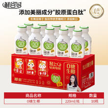 鲜谷多 轻上 0糖生椰椰子汁明星同款添加胶原蛋白肽饮料椰奶早餐椰汁饮品