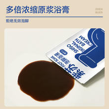 真不二 紫苏浴膏足浴包 5袋（到手35包）