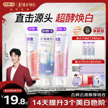 舒客 美白酵素矿物牙膏 3支共360g 混合口味（赠 旅行牙膏20g 3）