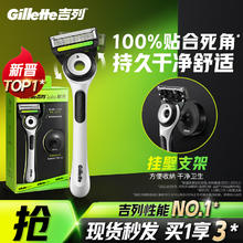 吉列 极光手动剃须刀 1刀架+1刀头+1磁吸支架