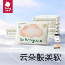 babycare 婴儿保湿云柔巾