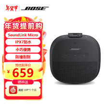 BOSE SOUNDLINK MICRO 博士无线蓝牙扬声器 便携蓝牙音箱bose防水便携式音箱音响 黑色
