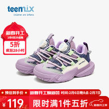 天美意 女童运动鞋2024春季儿童鞋子时尚休闲鞋潮 木槿紫/象牙白 37
