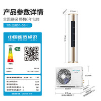 海信 Hisense 爱尚+系列 KFR-72LW/E500-A1 新一级能效 立柜式空调 3匹