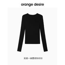 Orange Desire 无缝一体美丽诺针织2024秋新