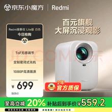 红米 RMTYYL01YS 投影仪 Lite版