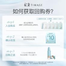 彩棠 TIMAGE 持妆小圆管粉底液1.5ml*5联包小样遮瑕不脱妆混油