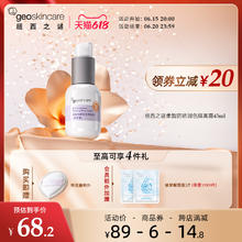 geoskincare 纽西之谜 官方旗舰店防晒霜隔离妆前乳男女防紫外线面部户外正品