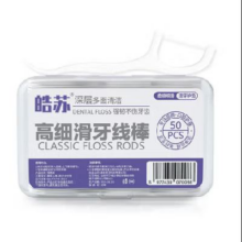 京喜自营 盒装牙线 超细剔牙盒装 1盒50支 *2盒