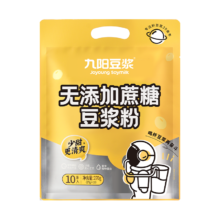 九阳豆浆 无添加蔗糖豆浆粉27g*10条*2包