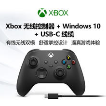 限移动端、京东百亿补贴：Microsoft Xbox 游戏手柄+USB-C线