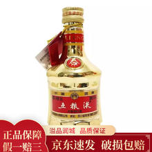 五粮液 WULIANGYE 52%vol 浓香型白酒 50ml 单瓶装