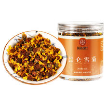 2罐29.9 国葯葯材.昆仑雪菊40g