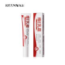 院线同款 KISSMWAH维E乳霜20g