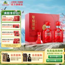 古井贡酒 年份原浆古16礼盒 50度 500mL 2瓶