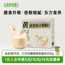 盖亚农场 黄芪党参豆浆粉300g