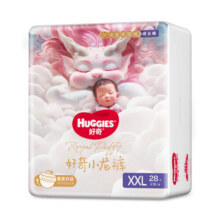好奇（Huggies）皇家御裤小龙裤拉拉裤袋装加加大号XXL28