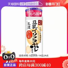 【自营】SANA莎娜豆乳乳液保湿150ml补水滋润大豆异黄酮美肌美肤