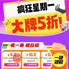 促销活动：京东 3C数码 疯狂星期一瓜分一亿京豆