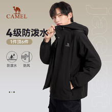 骆驼 山海系列 防风防雨三防工装夹克 春季户外登山服