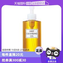 【自营】DHC橄榄卸妆油200ml温和深层清洁卸妆液敏感肌专用女