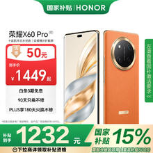 荣耀 HONOR X60 Pro 5G手机 8GB+128GB 燃橙色