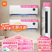限移动端、京东百亿补贴：小米 Xiaomi 空调套装 两室一厅 1匹/1.5/2/3P 新一级能效空调柜机 客厅卧室3匹柜机+1.5匹挂机*2