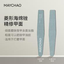 美潮 MAYCHAO 指甲锉美甲工具打磨修指甲搓条磨砂条卸甲套装专用锉海绵抛光砂条