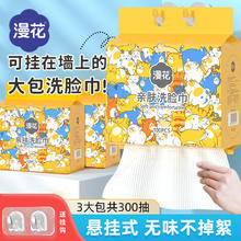漫花悬挂式100抽洗脸巾一次性加厚加大干湿两用洁面巾毛巾