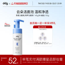 ddg燕麦奶泡温和深层清洁氨基酸青苹洁面慕斯洗面奶敏感肌可用