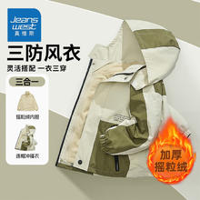 限移动端、京东百亿补贴：真维斯 儿童冲锋衣男童外套秋季儿童三合一防风防水冲锋衣女孩加绒秋装