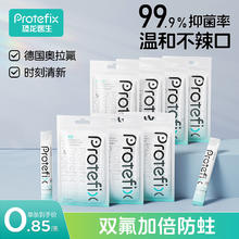 恐龙医生 PROTEFIX 正畸含氟防蛀舒缓漱口水70条