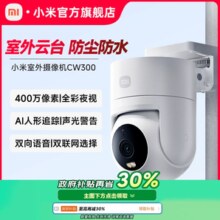 小米室外摄像头监控器360度无死角室外手机门口户外家用智能夜视