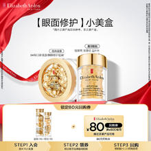 限移动端、京东百亿补贴：伊丽莎白·雅顿 金胶7粒+眼胶7粒