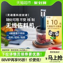 88VIP会员：东菱 绞肉机无线家用电动小型碎菜绞肉辅食全自动百味佐料机500ml