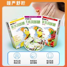 拍9件 慢严舒柠草本糖润喉糖9盒