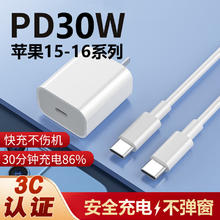 勒盛 快充套装 30W快充头+1米快充线