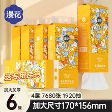 漫花6提悬挂式抽纸整箱餐巾纸家用学生宿舍实惠装卫生纸巾整箱装