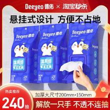 【悬挂湿厕纸狂补】德佑壁挂式湿厕纸家庭实惠装女男用厕所湿纸巾