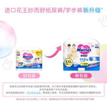 花王（Merries）日本进口学步裤拉拉裤XXL26片特大号超薄透气婴儿尿不湿