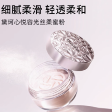 Cosme Decorte黛珂蜜粉哑光珠光防水油皮定妆粉散粉饼20g