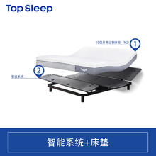 TOP SLEEP F12 智能床 1.5*2m 智能系统+量身定制床垫