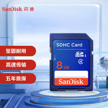 SanDisk 8GB SDHC 数码相机内存卡SD卡