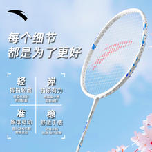 安踏 ANTA 梦蝶羽毛球拍正品官方旗舰店专业碳素超轻男女款双拍耐打训